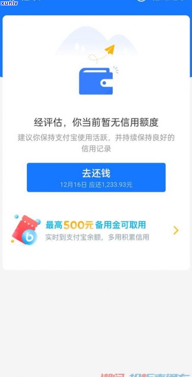 借呗95188可以协商还款吗？安全、可靠吗？