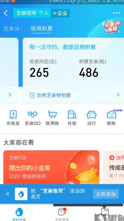 借呗95188可以协商还款吗？安全、可靠吗？