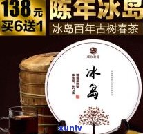 全网更低！廖氏普洱冰岛茶价格、生普洱茶及昔归茶一网打尽！