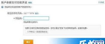 借呗逾期会作用支付宝支付功能吗？解决方案是什么？