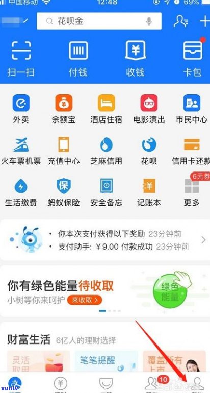 借呗逾期支付宝会扣余额的钱吗？答案是……