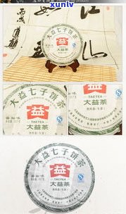 普乡缘茶厂价格全览：官方正品、勐海出品，一网打尽！