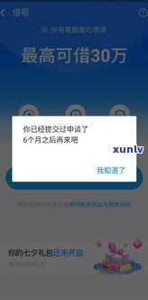 支付宝借呗逾期打12378真的能解决疑问吗？有人被上门采访是真是假？