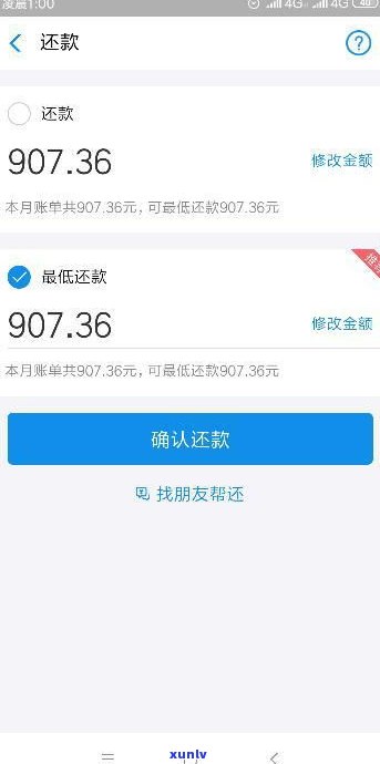 借呗逾期一年多利息可以减免吗-借呗逾期一年多利息可以减免吗多少钱