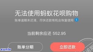 借呗逾期四天请求全额还款合理吗？结果是什么？是不是会关闭？