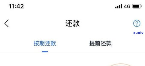 借呗未逾期可协商分期还款？流程、安全疑问全解析