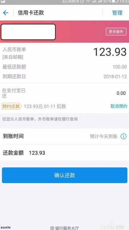 借呗逾期后能否协商延期还款？解决办法全攻略