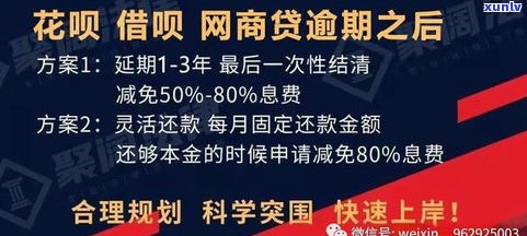 借呗没有逾期可以协商延期还款吗-借呗没有逾期可以协商延期还款吗会上吗