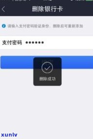 借呗逾期会从解绑的信用卡扣钱吗-借呗逾期会从解绑的信用卡扣钱吗怎么办