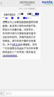 打95188转2协商逾期，真的有效吗？附链接