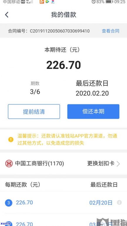 借呗协商延期2年还款影响吗？如何解决？