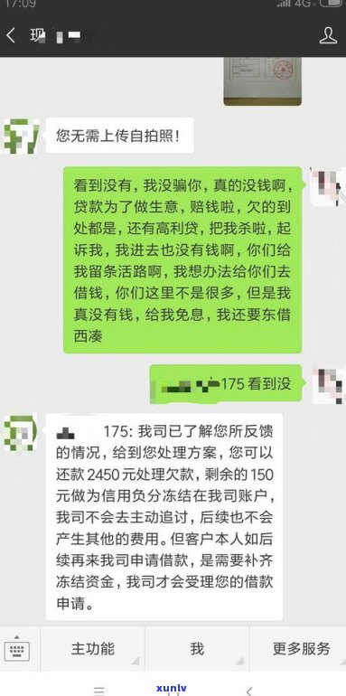 打95188转2协商逾期事宜：真伪待查，给发链接