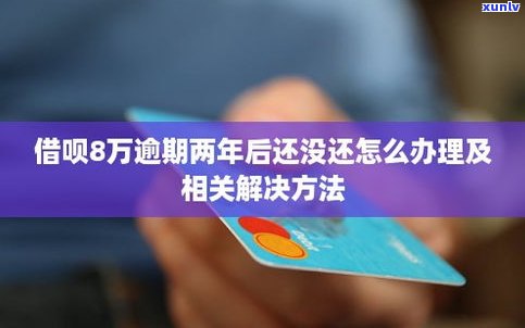 借呗逾期打95188可以协商吗-借呗逾期打95188可以协商吗,为什么说要代扣方协商