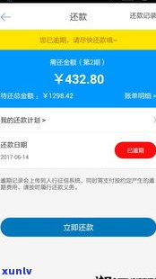 借呗逾期20天还上有什么影响吗-借呗逾期20天还上有什么影响吗怎么办