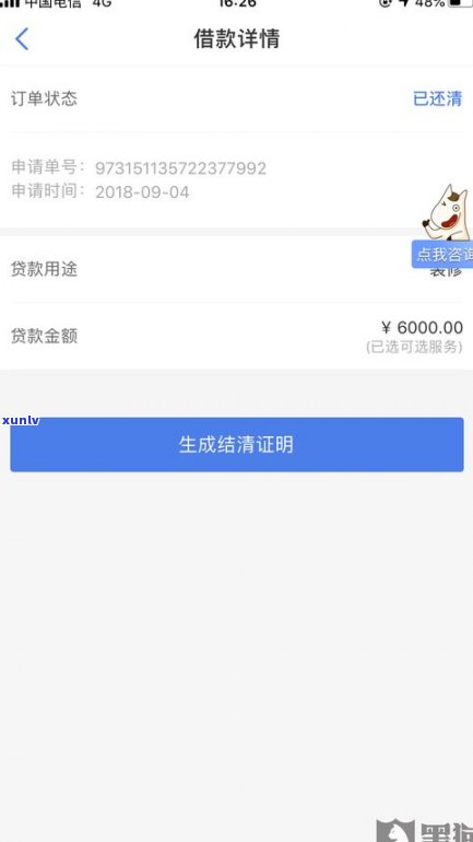 借呗延期2年还款后能减免利息吗-借呗延期2年还款后能减免利息吗为什么