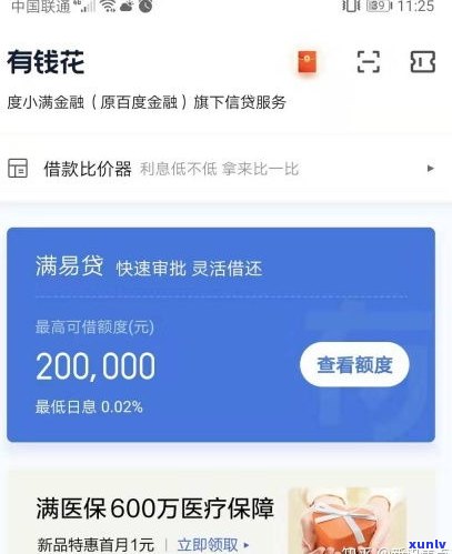 借呗逾期2年：亲身经历、律师函及可能的结果