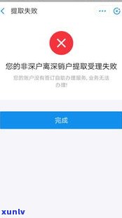 借呗逾期能否从支付宝提取公积金？知乎客户分享经验与建议