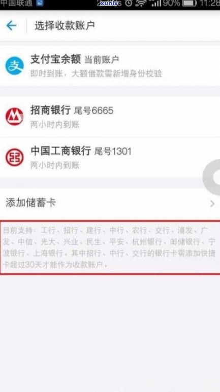 支付宝借呗逾期后会自动扣除银行卡的钱吗？安全性如何？该怎么办？