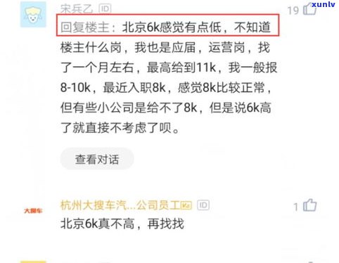 今月好做吗？工资高吗？真的吗？