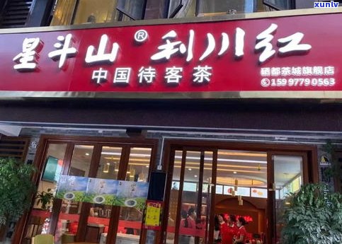 晋城市普洱茶品牌-晋城茶叶店销量排名