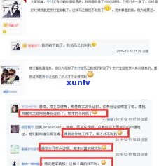 金条逾期后，借呗是否仍能使用？安全性如何？知乎上有相关答案吗？会对借呗产生影响吗？