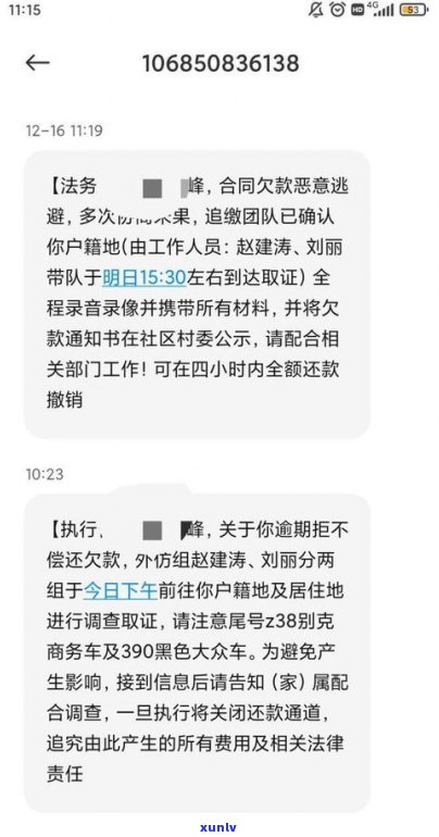 金条逾期上门是否违法？如何举报与报警？