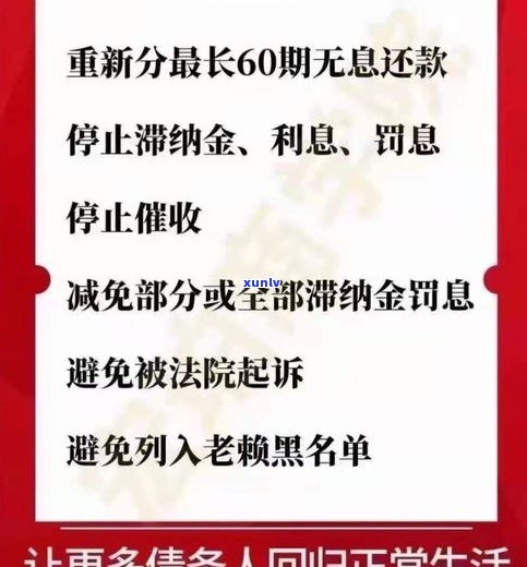 金条逾期多久可以协商分期还款？能否重新分期？