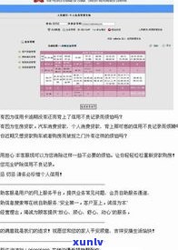 晋商银行还款有宽限期吗？出台信用卡逾期政策作用其还款期限和时间可否延长？