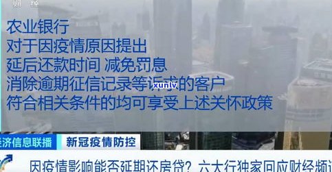 晋商银行还款有宽限期吗？出台信用卡逾期政策作用其还款期限和时间可否延长？