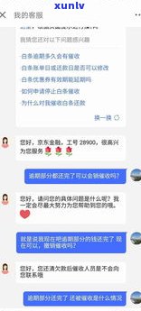 京东逾期是否会影响网商贷？解决办法全解析