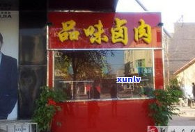 老同志普洱茶专卖店：经销商、旗舰店报价及加盟信息，全网最全联系方式！