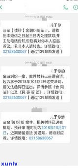 金条逾期3年坐牢了：无力还款更佳解决  与有效协商  