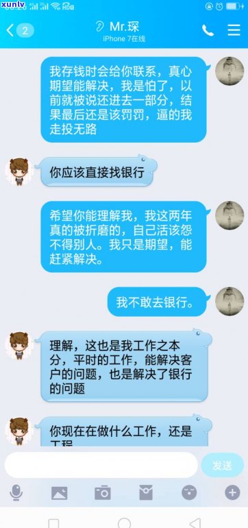 金条逾期3年坐牢了：无力还款更佳解决  与有效协商  