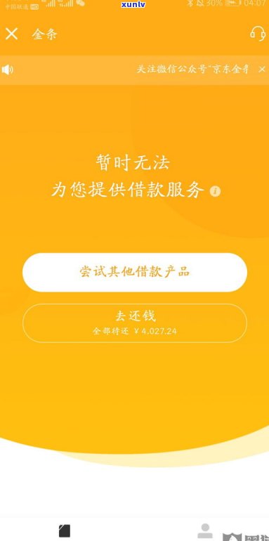 京东金条6万三年未还，违约金及解决  解析