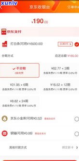 京东白条不逾期会否上？答案及作用解析