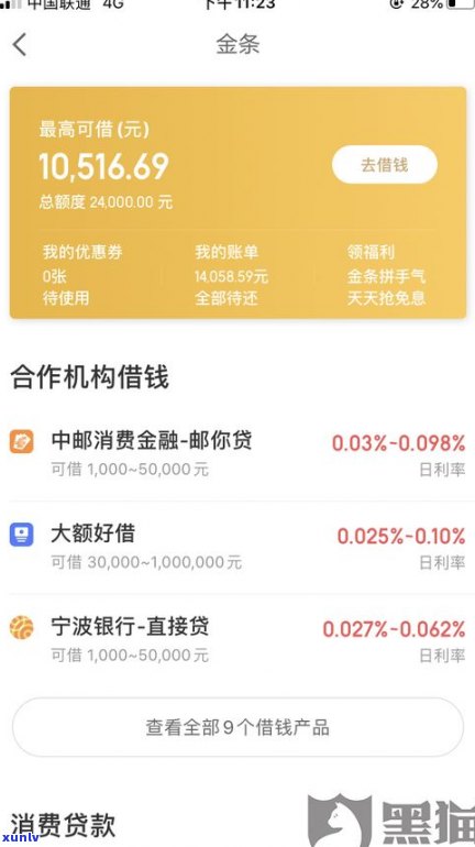 京东金条逾期会作用网商贷吗？解决方案及后续借款疑问解析