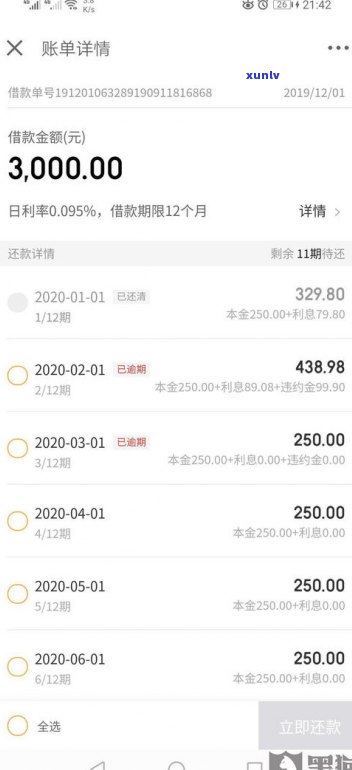 京东金条逾期会作用网商贷吗？解决方案及后续借款疑问解析