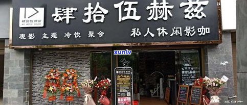 南京大益普洱茶专卖店地址及 *** 全览，方便您的购买与体验！