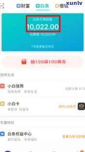 京东金条逾期后能否在银行贷款？安全性、解决  及与银行卡贷款的关系