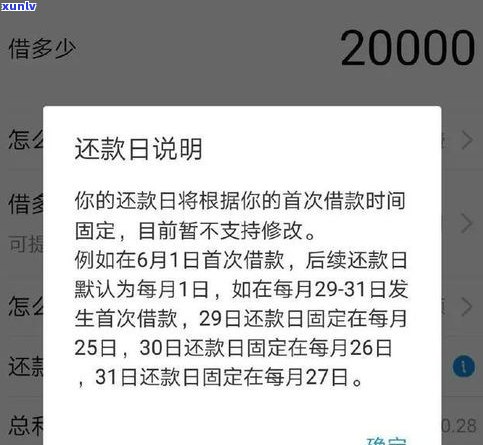 京东借呗逾期一天利息高吗-京东借呗逾期一天利息高吗多少