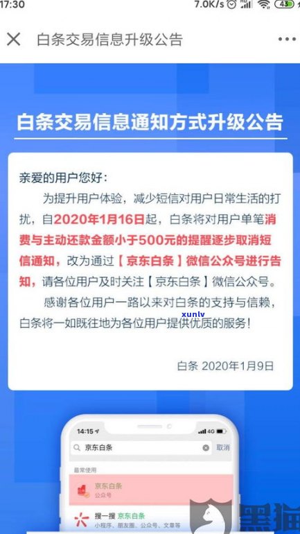 京东白条逾期影响网商贷吗-京东白条逾期了,还了会影响吗