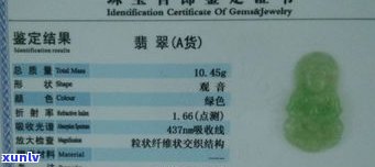 玉石吊坠价码查询：官网、网站、价格表及A货价格全包含