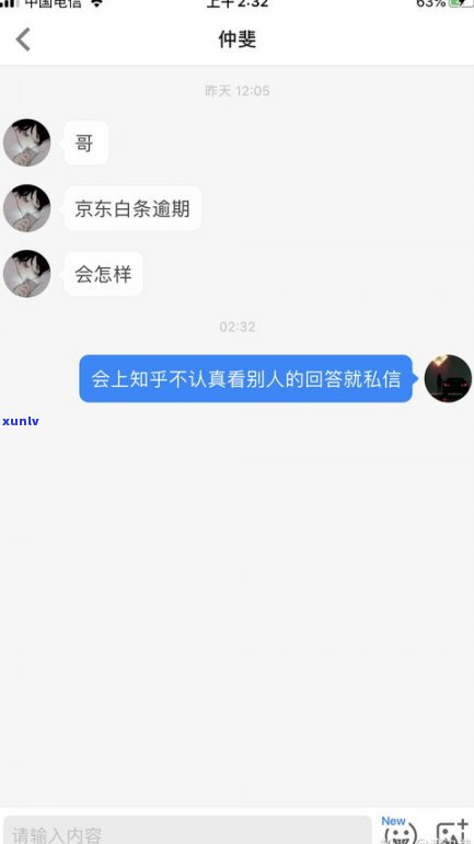 京东白条不逾期是不是会上信征？真的吗？知乎答案解析