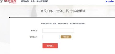 京东白条不逾期还会上信征吗-京东白条不逾期还会上信征吗是真的吗