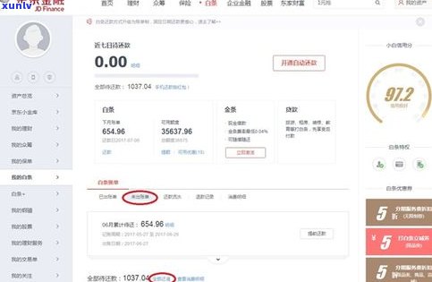 京东白条不逾期还会上信征吗-京东白条不逾期还会上信征吗是真的吗