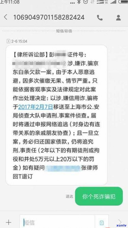 白条欠款570外访说要上门？真会来吗？