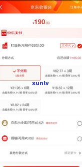 京东白条逾期100多严重吗-京东白条逾期100多严重吗怎么办