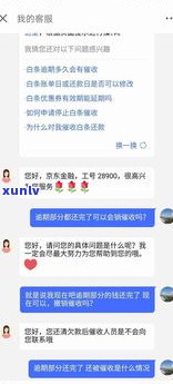 京东白条逾期一个月会怎样？会影响吗？逾期多少金额会被立案？京东白条三年未还5000多，逾期一年会有何后果？