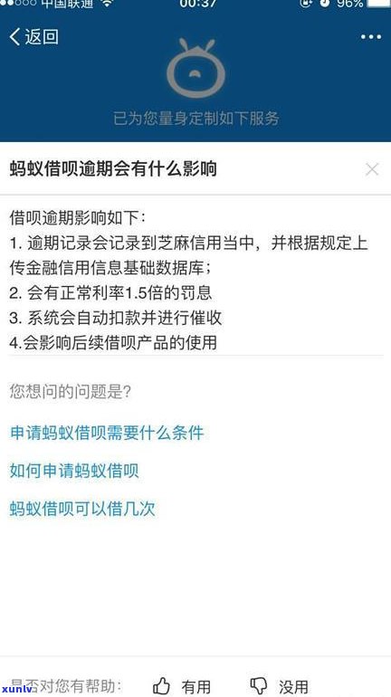 京东白条逾期上门走访真的吗？也许会存在安全隐患，请谨慎解决。