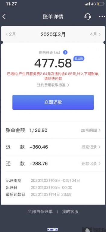 京东白条逾期上门走访是真的吗-京东白条逾期上门走访是真的吗吗